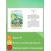 Книги для внеклассного чтения Рассказы (ил. А. Кардашука)