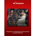 Дополнительное изображение книги «Пушкинская эпоха: преддверие. XVIII век»