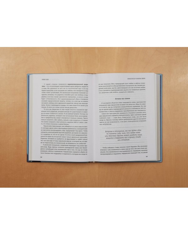 Хрупкие связи. Как раненый нарциссизм мешает нам жить в мире с собой и другими