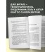Разбуди в себе миллионера. Манифест богатства и процветания