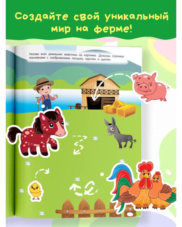 На ферме