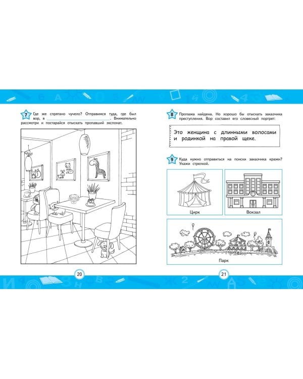 Улучшаем технику чтения