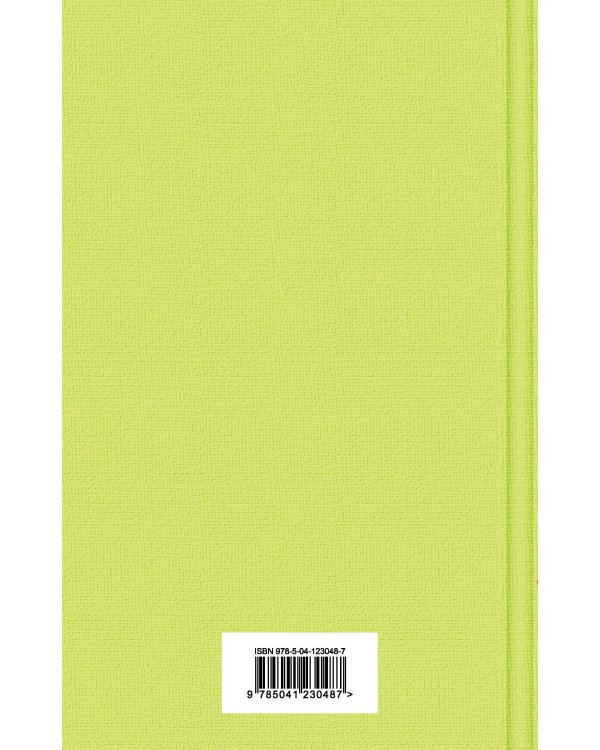 Дополнительное изображение книги «Приключения Тома Сойера»