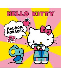 Hello Kitty. Альбом наклеек жёлтый (100 штук)