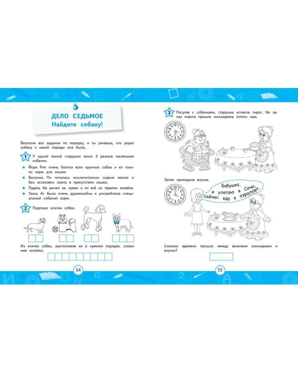 Улучшаем технику чтения