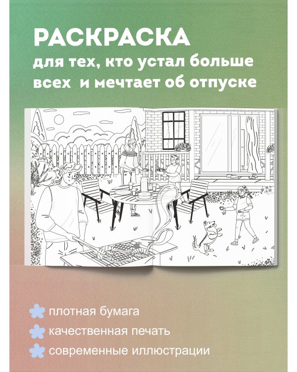 В деревне