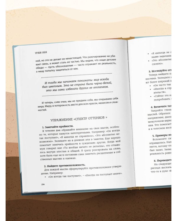 Хрупкие связи. Как раненый нарциссизм мешает нам жить в мире с собой и другими