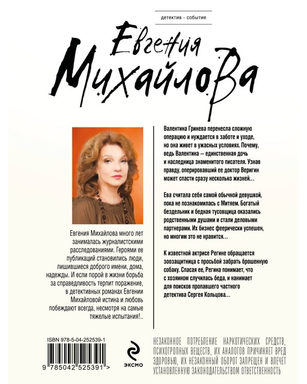 Дополнительное изображение книги «Без смягчающих обстоятельств»