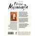 Дополнительное изображение книги «Без смягчающих обстоятельств»