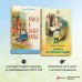 Хорошие книги в школе и дома (Внеклассное чтение) Алиса в Стране чудес и в Зазеркалье (комплект из 2 книг с иллюстрациями)