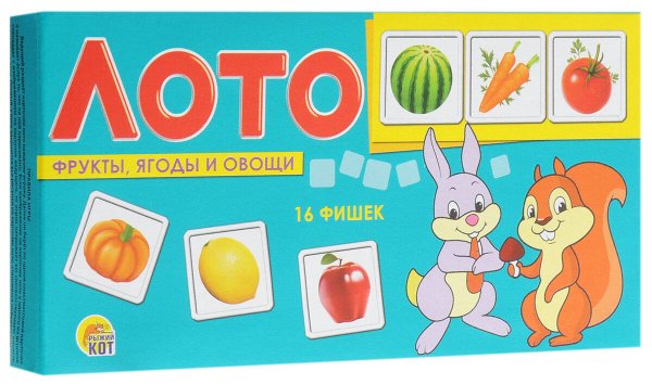 ЛОТО ПЛАСТИКОВОЕ 16 фишек. ФРУКТЫ ЯГОДЫ И ОВОЩИ (Арт. ИН-9052)