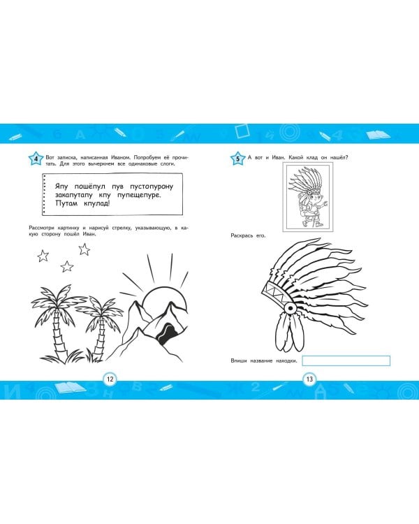 Улучшаем технику чтения