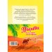 Дополнительное изображение книги «Тафити и малыш-великан (киносупер)»