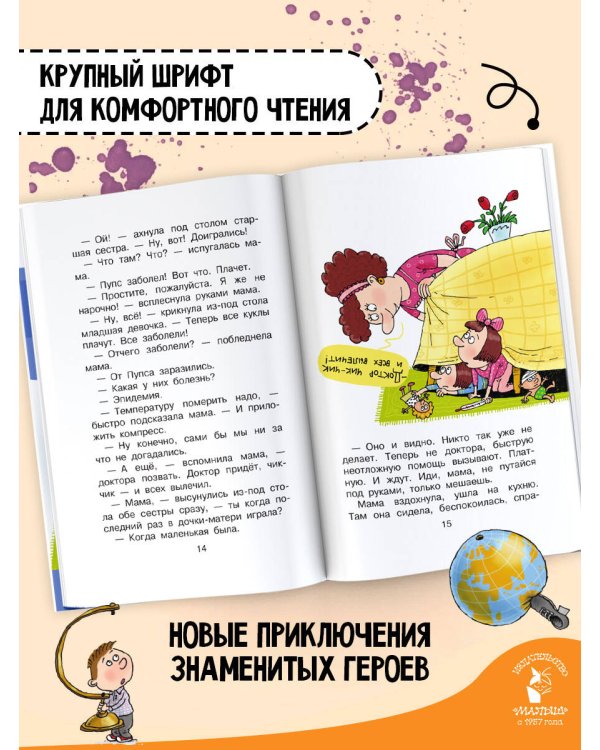 Дети и Эти - 3. Какие-то чудеса...