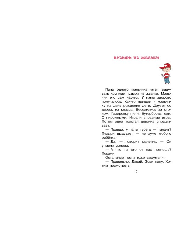 Дети и Эти - 3. Какие-то чудеса...