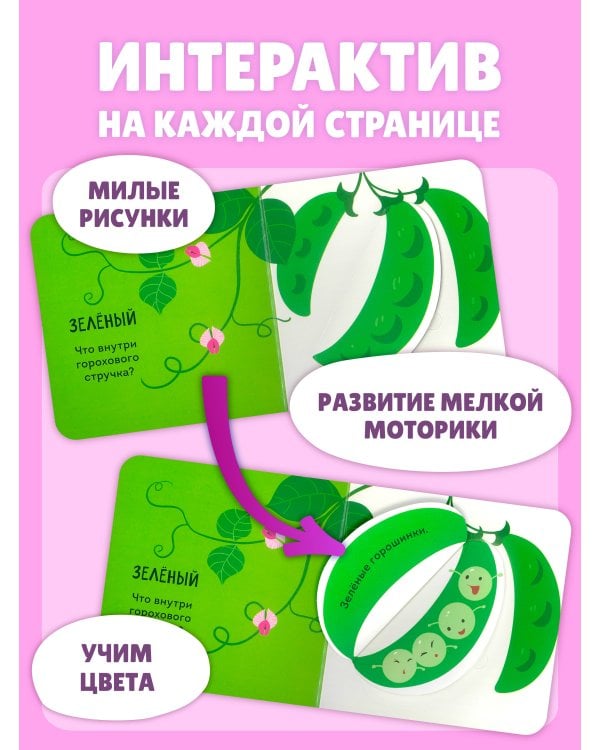 Дополнительное изображение книги «Цвета»