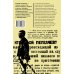 Дополнительное изображение книги «Зимняя дорога»