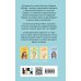Комплект из двух книг: Поцелуй под омелой + Сказка о снежной принцессе