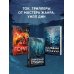 Дополнительное изображение книги «Смертельная глубина»
