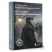 Приключения Шерлока Холмса = The Adventures of Sherlock Holmes