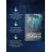 Дополнительное изображение книги «Смертельная глубина»