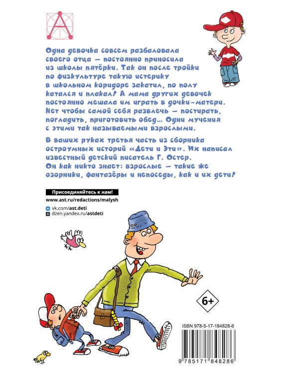 Дети и Эти - 3. Какие-то чудеса...