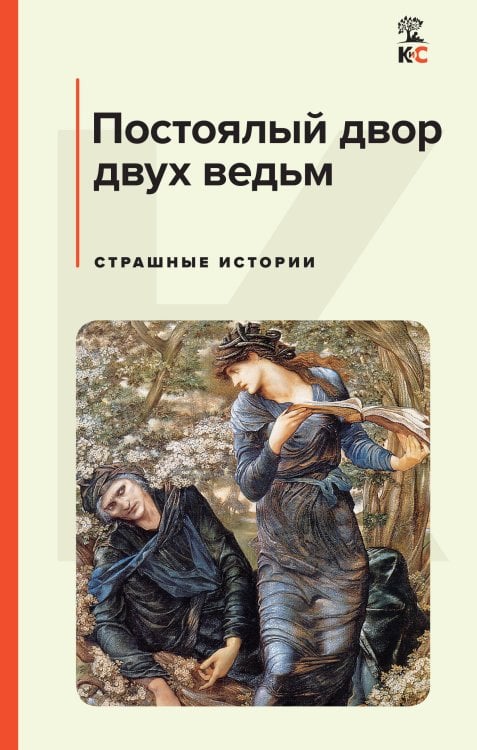 Комплект из 3-х книг: "Дракула", "Портрет Дориана Грея", "Постоялый двор двух ведьм"