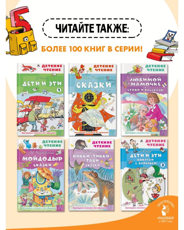 Дети и Эти - 3. Какие-то чудеса...