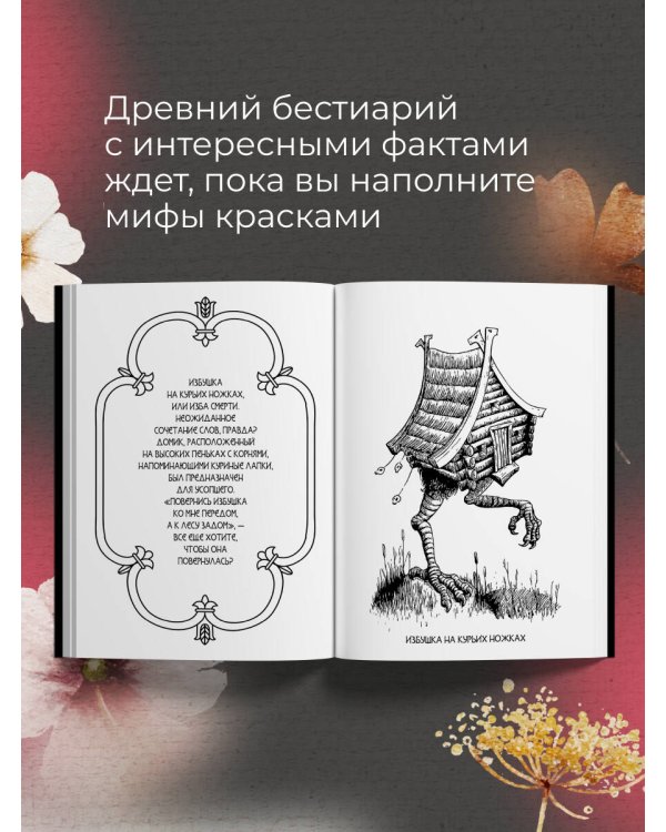 Славяникум: Леший, Перун, Вурдалак и другая славянская нечисть