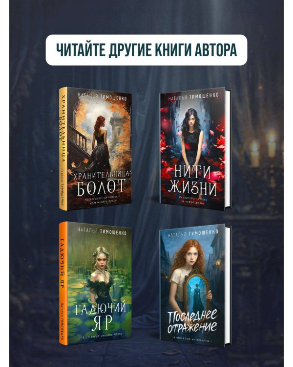 Дополнительное изображение книги «Маска тишины»