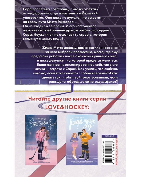 Лезвие судьбы