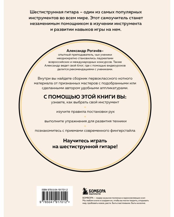 Шестиструнная гитара: как легко и быстро освоить игру на инструменте