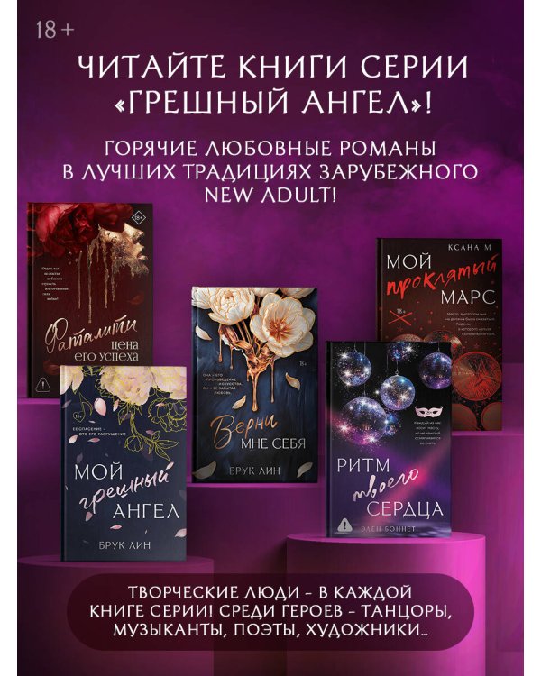 Верни мне себя
