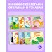 Дополнительное изображение книги «Профессии»