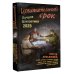 Испытательный срок. Лучшая фантастика — 2025