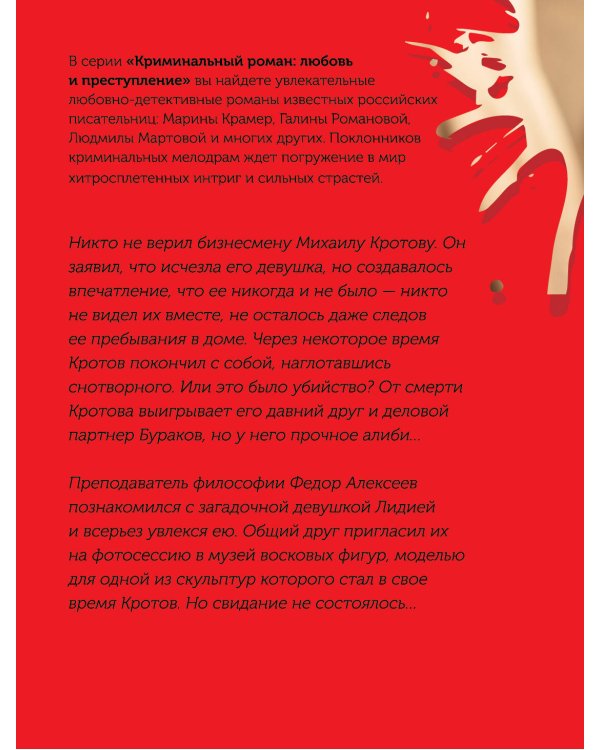 Среди восковых фигур