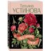 Мой личный враг