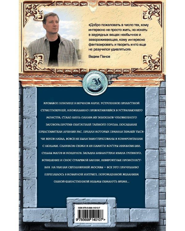 Дополнительное изображение книги «Атака по правилам»