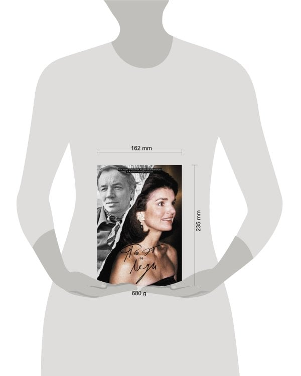 Поэт и леди