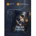 Дополнительное изображение книги «Маска тишины»