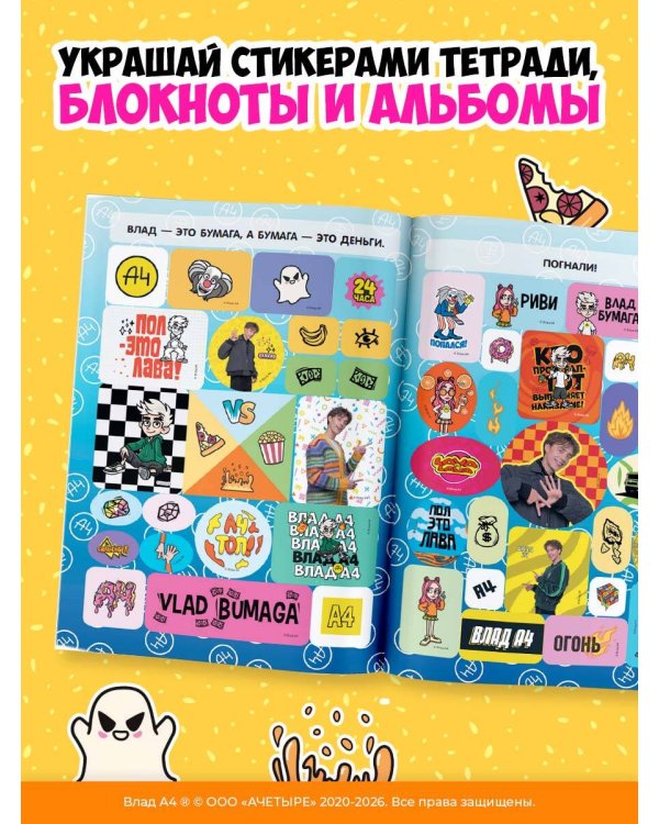 Влад А4. Альбом 100 наклеек (синий)