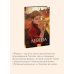 Левша. Вечные истории. Young Adult