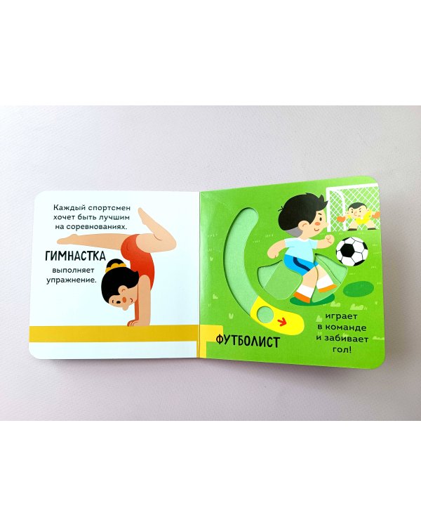 Дополнительное изображение книги «Профессии»