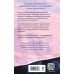 Дополнительное изображение книги «Отрезать тень»