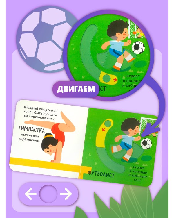 Дополнительное изображение книги «Профессии»