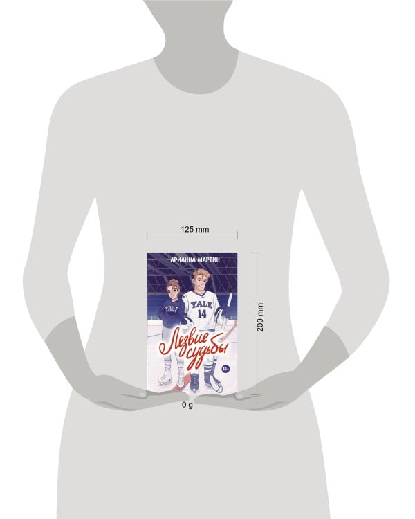 Лезвие судьбы