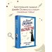 Джейн Остен и роковое наследство (#2)