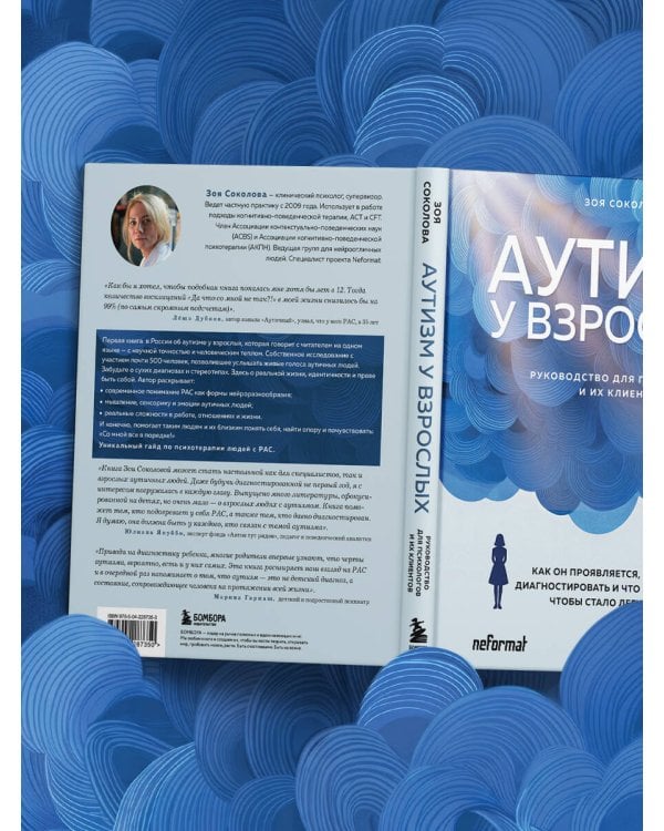 Аутизм у взрослых. Как он проявляется, зачем его диагностировать и что предпринять, чтобы стало жить легче