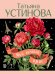 Мой личный враг
