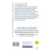 Психосоматика и психотерапия. Исцеление души и тела. 8-е издание, переработанное и дополненное